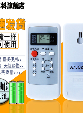 适用于 松下空调遥控器 CS-912KW SC937KW KF-25G KF-25GW/S37