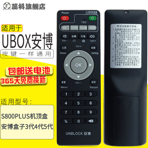 包邮unblock安博盒子4代5代6代