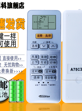适用于  松下空调遥控器 A75C3189 2969 2971 2703 2954 31