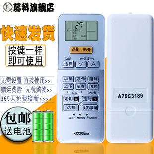 2969 A75C3189 2971 2703 适用于 2954 松下空调遥控器