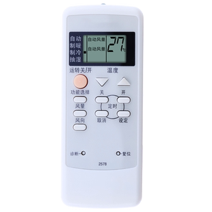 适用于 松下空调遥控器A75C2578替代A75C2364 A75C2504冷暖