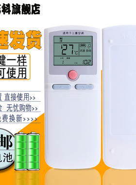 适用于  三菱重工空调遥控器RYD502A003 RYD502A003B RYD502A004