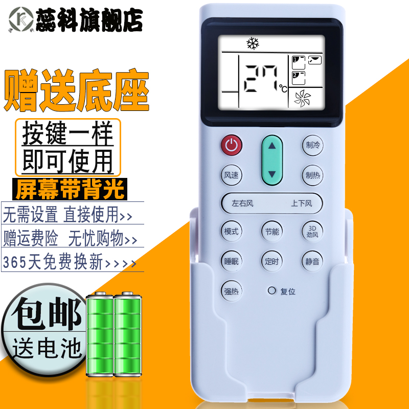 日立中央空调遥控器