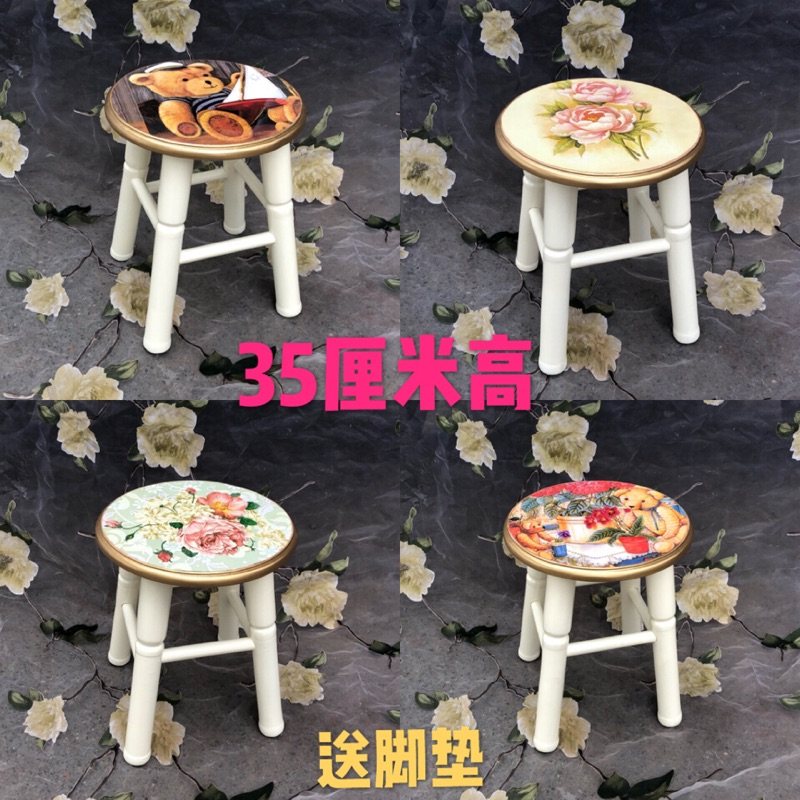美式乡村田园凳子换鞋凳 茶几凳35厘米高 特价包邮