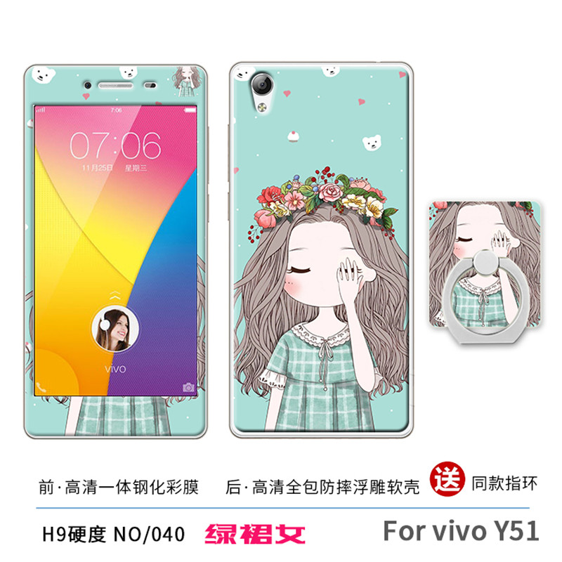 Á¦¾ô vivo y51ÊÖ»ú¿Çvivo Y71AÊÖ»ú¿Ç vivo y79ÊÖ»úÌ×Y51L±£»¤Ì×y51aÈ«°ü·ÀˤÈí¿Ç¹è½º³±ÄÐÅ®¿î+ËÍÒ»Ìå¸Ö»¯Ä¤