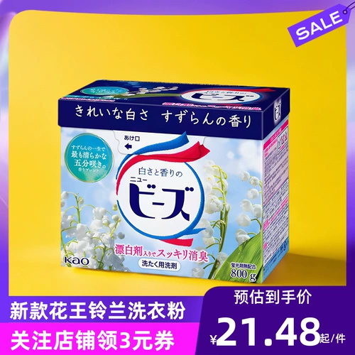 Японский цветочный стиральный порошок с розой в составе, натуральный флуоресцентный кондиционер для домашнего использования, новая коллекция