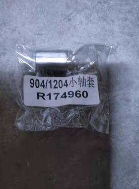 约翰迪尔6603拖拉机配件904 1204提升壳控制轴衬套R174960
