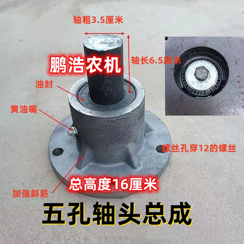 旋耕机南昌豪丰连云港旋耕机配套打埂器圆盘轴头总成配件轴头座