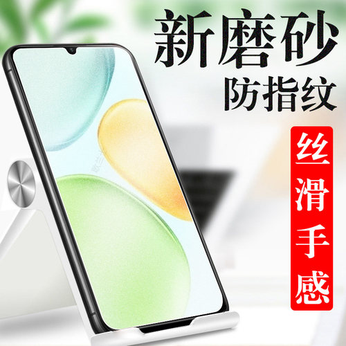 适用荣耀x6d/x6b/x6c磨砂钢化膜