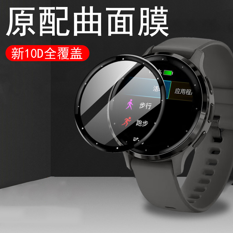 佳明venu3s手表膜garminvenu3表膜garmin手环veun智能表三s保护贴ven表盘venus配件vneu3钢化veu屏幕电话贴膜 3C数码配件 手机贴膜 原图主图