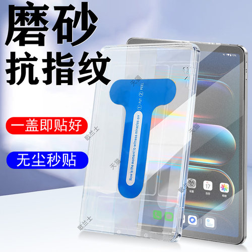 适用掌玩mini4pro磨砂秒贴钢化膜