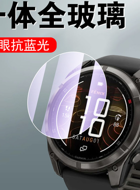 适用佳明fenix8pro microled手表膜garmin8保护micro led飞f8钢化贴膜飞耐时运动表47表盘51配件8promicroled