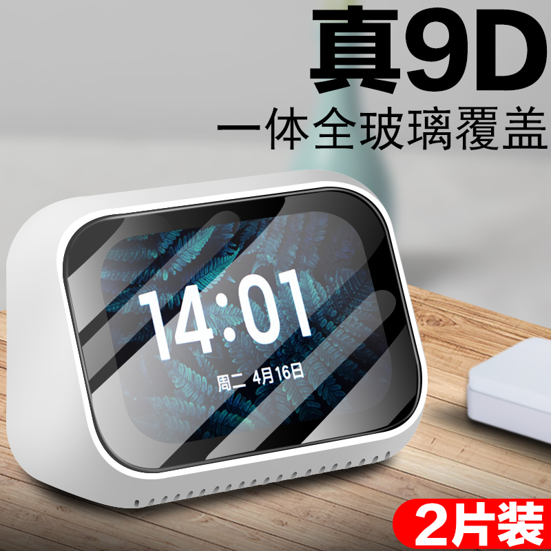 适用小度智能屏mini膜sdd04-2481