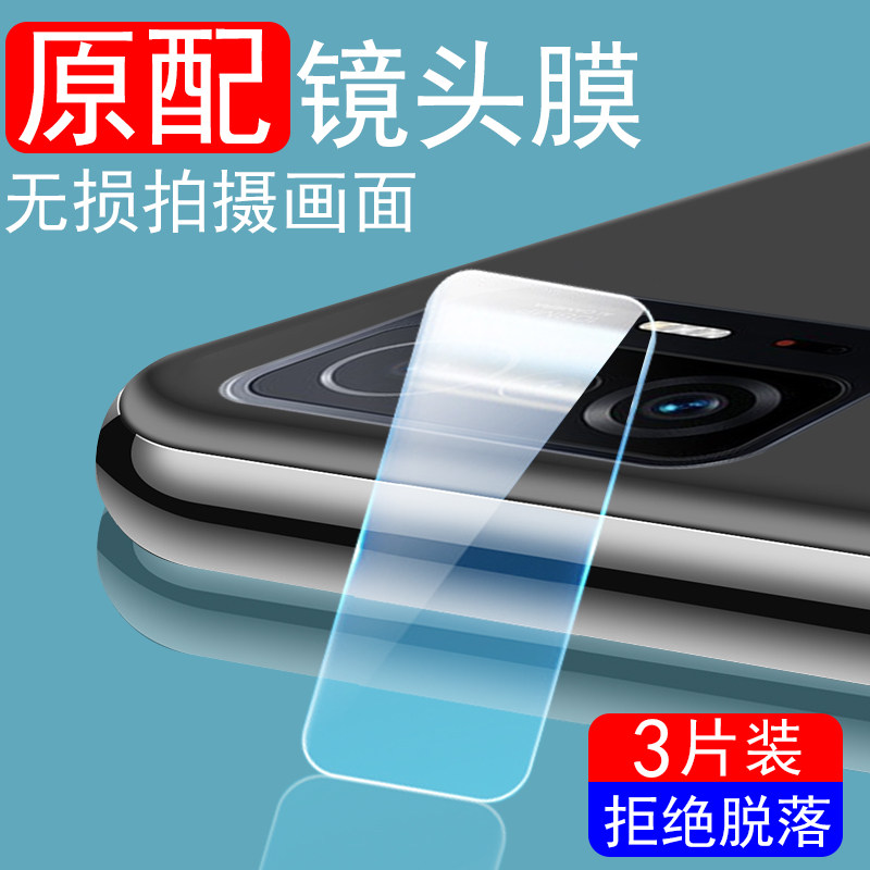 小米11t镜头膜小米米镜片盖10tp