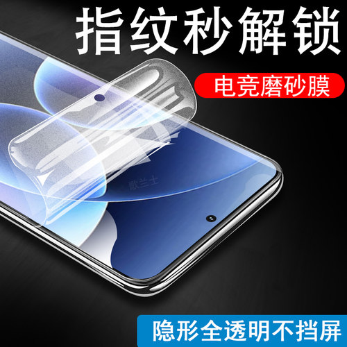 适用红米k90max/k90秒解锁磨砂膜