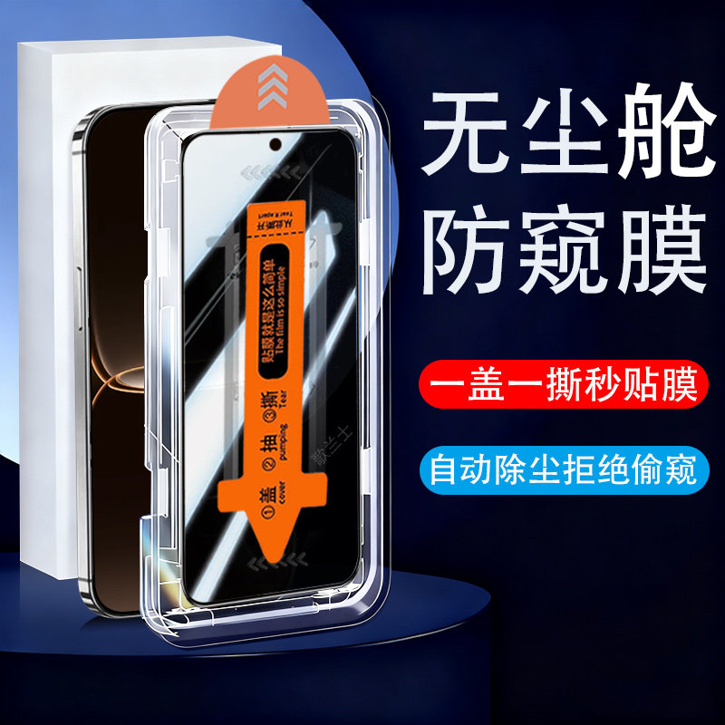 适用realme真我neo8防窥膜rmx8899realmeneo8钢化屏oppo手机noe80保护opponeo屏幕壳n8隐私ne08防偷窥oppormx,3C数码配件,手机贴膜,淘宝优惠券,粉丝福利购,淘宝优惠卷