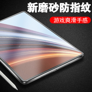 荣耀gtpro钢化膜got2一w69磨砂12.3寸gtpr0平板gt贴膜pro华为gtpor电脑pad保护por玻璃pr0gpro贴tgpro屏幕gtp