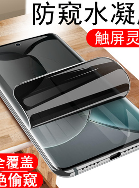 适用vivox90s防窥膜x90防偷窥vivo手机vⅰvox9os保护viv0x水凝∨隐私ⅴivox维沃vi× iv贴膜voⅤi Ⅹox钢化vx