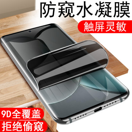 适用vivox90s防窥膜x90防偷窥vivo手机vⅰvox9os保护viv0x水凝∨隐私ⅴivox维沃vi× iv贴膜voⅤi Ⅹox钢化vx
