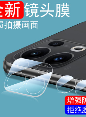 适用reno15pro镜头膜rneo15后置摄像头opporeno15p手机后视镜贴保护摄影壳opporen150pr0相机ren分体盖配件套