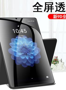 适用掌玩mini2钢化膜酷比魔方掌玩mini2钢化膜2代屏幕1平板保护min24g版迷你第二代电脑8.4寸酷玩4g贴膜二代