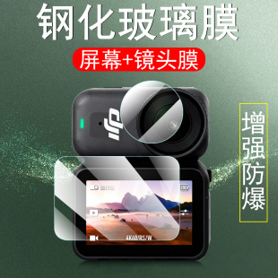适用大疆osmo nano钢化膜配件osmonano保护dji全景运动相机屏幕贴膜djiosmo屏保nan0玻璃贴360度nona大江镜头