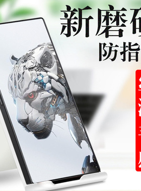 适用红魔8spro钢化膜8pro磨砂nx729j努比亚80pr0+游戏电竞手机壳8s磨沙spor十加8spr0全包膜8sp的s8保护玻璃