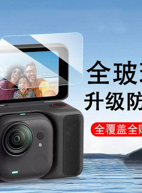 适用insta360goultra钢化膜go贴膜ultra相机保护贴lnsta影石u屏幕gou贴膜utrla拇指壳uitra配件u套utra玻璃屏
