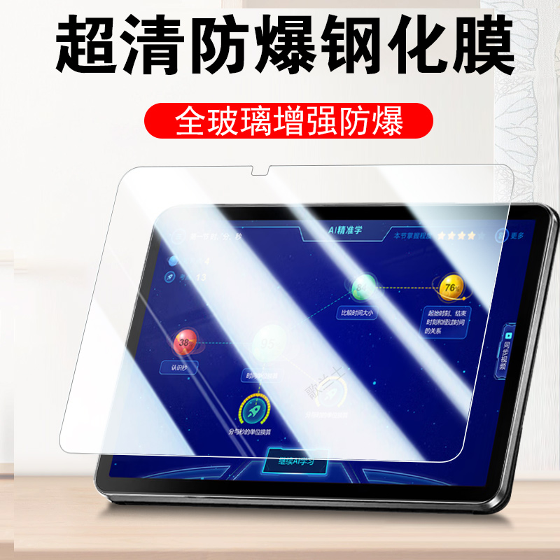 一体全玻璃 超清无损画质 防爆防刮蓝光护眼
