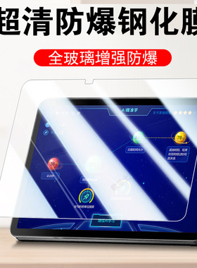 适用读书郎c28钢化膜20pro平板c18x学练c6a学习机c26保护readboy贴膜11寸屏幕readboyc28蓝光28c护眼20p屏pr0