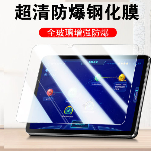 一体全玻璃 超清无损画质 防爆防刮蓝光护眼