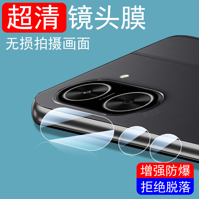 适用小米pococ71/c75/c65镜头膜