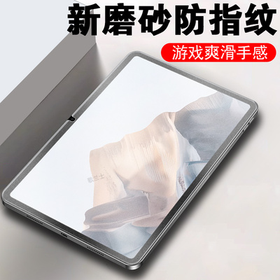 努比平板pro红魔3pro臻金磨砂膜