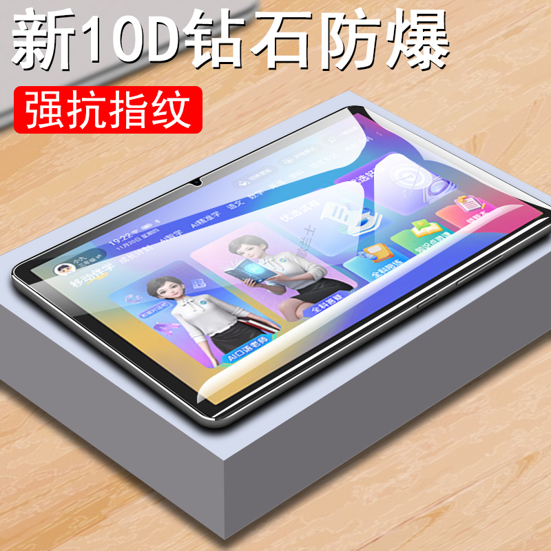 适用纽曼nm-x4学习机平板钢化膜