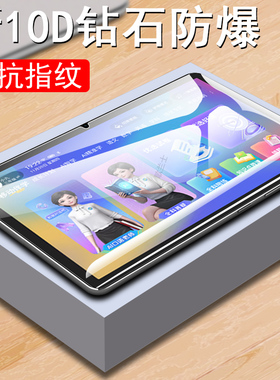 适用纽曼NM-X4学习机平板钢化膜中国移动Newsmy电脑屏幕贴膜抗蓝光防爆护眼newman10.95英寸11寸屏保玻璃贴模