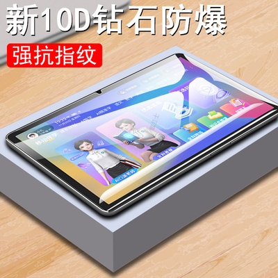 适用纽曼nm-x4学习机平板钢化膜