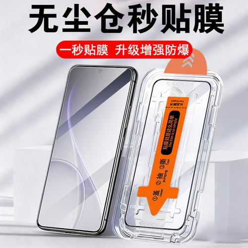 适用reno15a/cph2801秒贴钢化膜