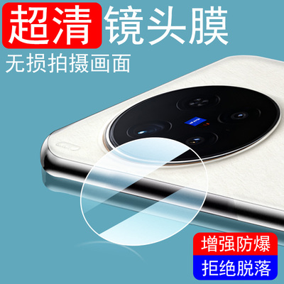 适用vivox300pro镜头膜x300后摄像头vivo300ultra手机镜贴保护盖ⅴivox3pr0相机壳viv0x3u摄影罩vⅰvox套utra