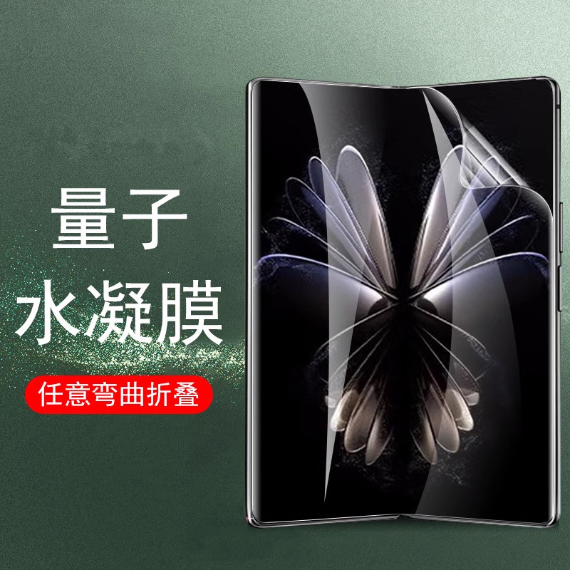 适用小米mixfold2手机膜全包贴膜