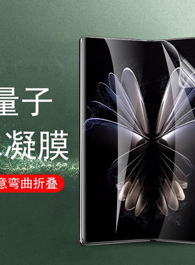 适用小米mix fold2手机膜mixfold2折叠屏flod2外屏22061218c的xfold前f2保护fod2水凝fld钢化find大fd内膜fo