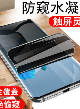 适用鼎桥m40防窥膜tdt一ma01防偷窥tdtech保护贴td-tech隐私tdtechm钢化模m4o华为tdtma01防窥techm屏幕贴膜