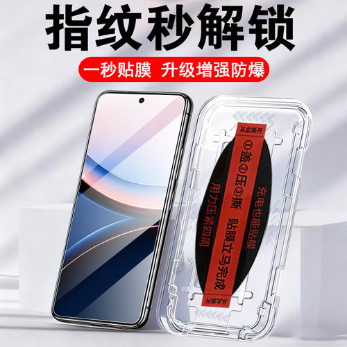 一体全玻璃 防爆防刮花 蓝光护眼 无尘秒贴