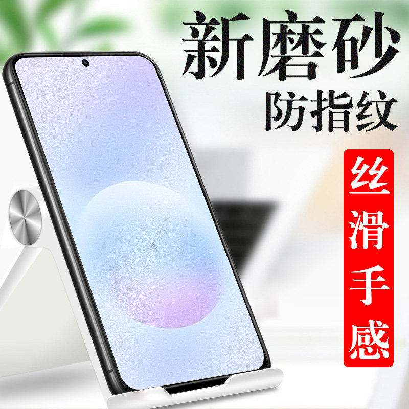 适用三星a57钢化膜a37磨砂a575g手机5g贴膜galaxy保护贴samsung屏幕samsunga57啊galaxya37玻璃壳防指纹全屏