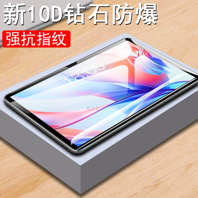 适用台电p33/p30t/p30s护眼贴膜