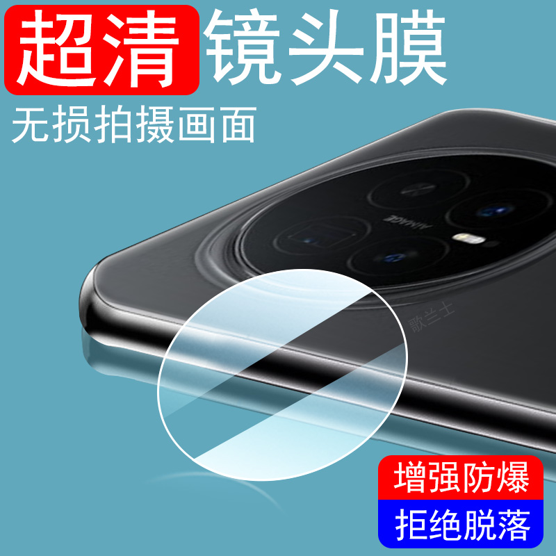 适用荣耀magic8/8pro超清镜头膜