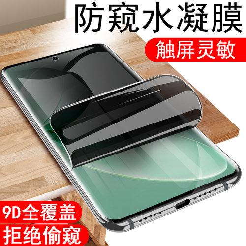 vivos17t防窥s17pro防偷窥膜