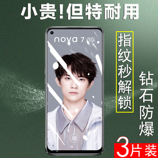 华为nova75g钢化膜n0va7手机膜nove75g全屏noⅴα7刚化∩novel75g诺娃na∨a7诺瓦niva7nva75g手n华内n7你ova