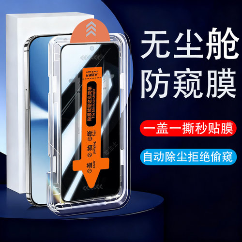 适用红米turbo5max/turbo5防窥膜