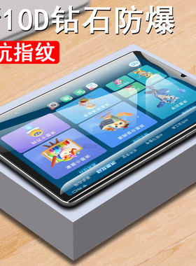 适用步步高x6钢化膜x3洪恩版x6至尊版a8学习机a7平板贴膜6x保护a6家教机a七屏7a套a六屏幕壳a8护眼ai屏保配件
