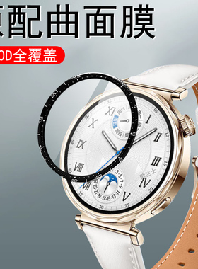 华为jna-B19手表膜gt5 41mm表膜watchgt541mm保护watch智能表jnab19屏保tg46表盘g5钢化whatch手环wh屏幕get5